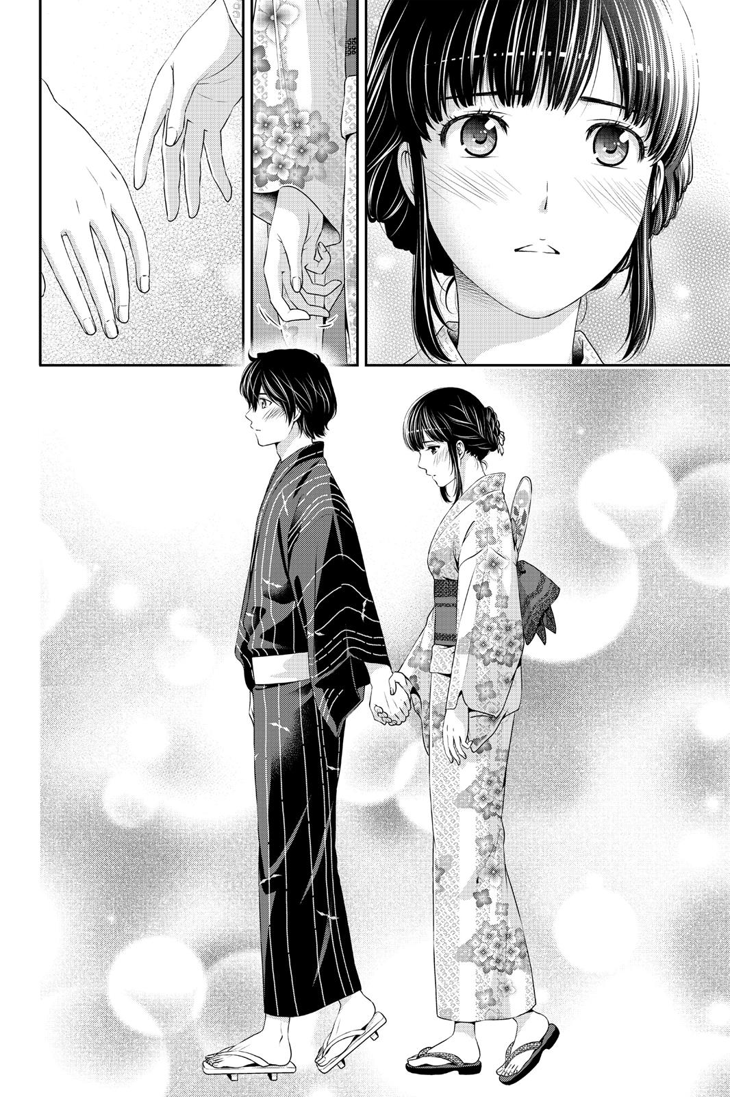 Domestic Girlfriend Chapter 32 - Page 16