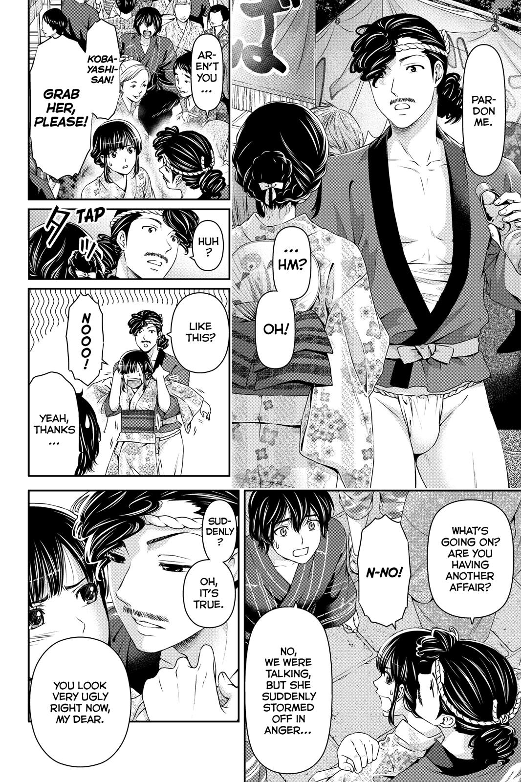 Domestic Girlfriend Chapter 33 - Page 8