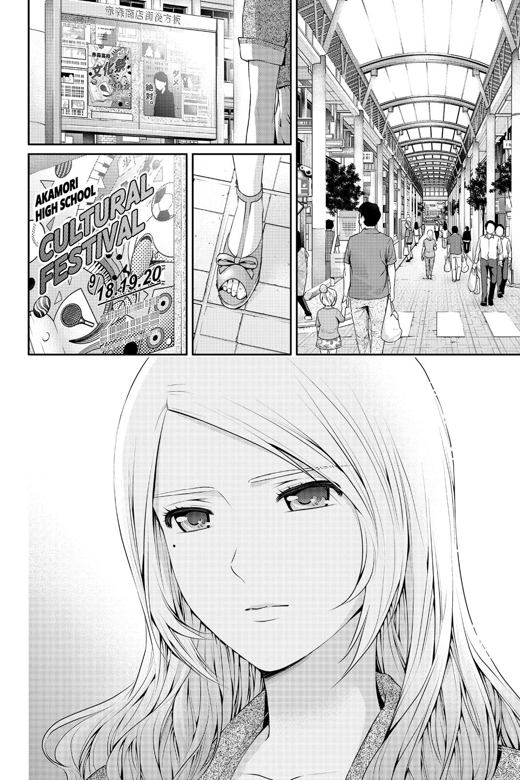 Domestic Girlfriend Chapter 38 - Page 18