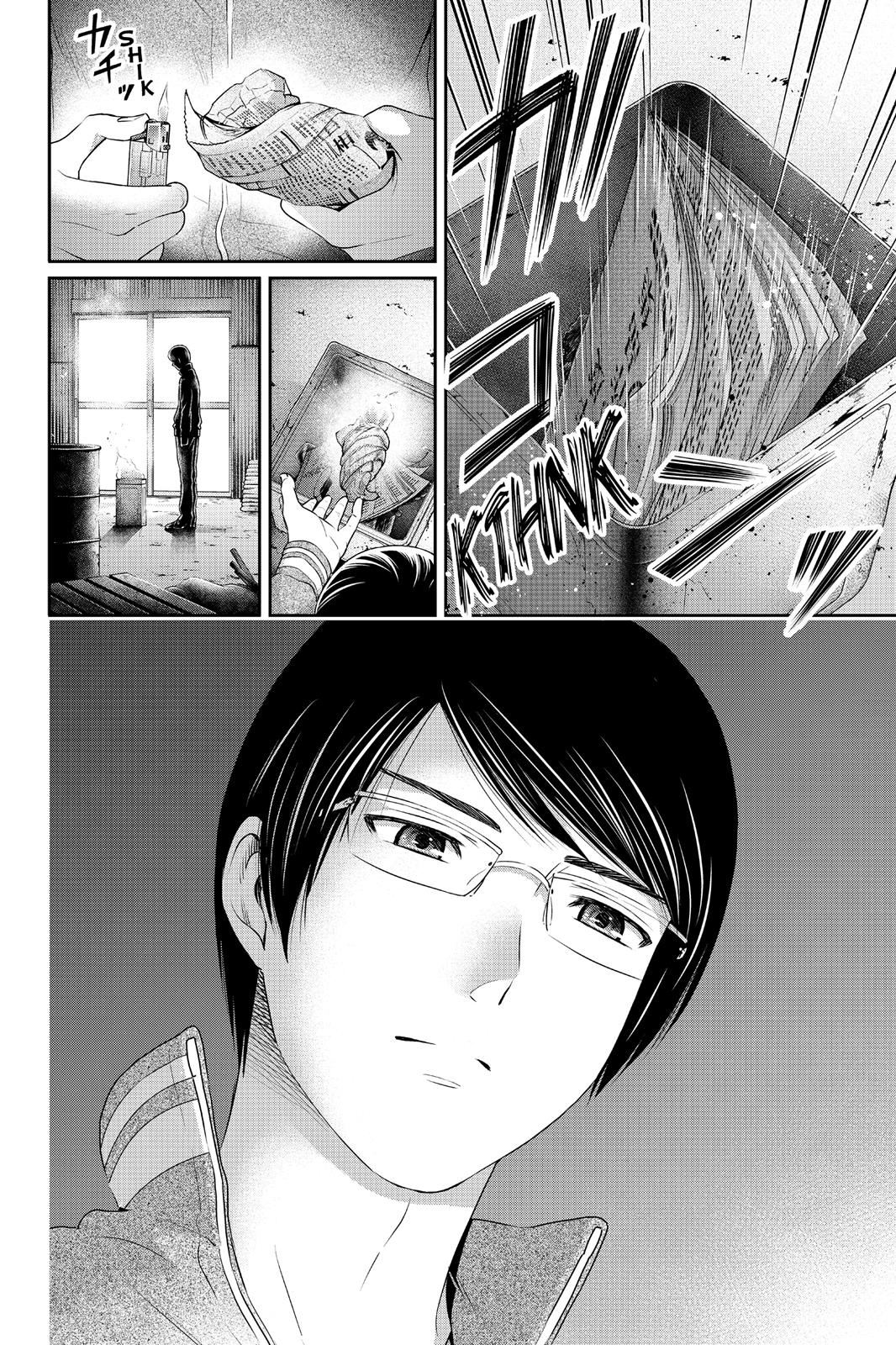 Domestic Girlfriend Chapter 73 - Page 24