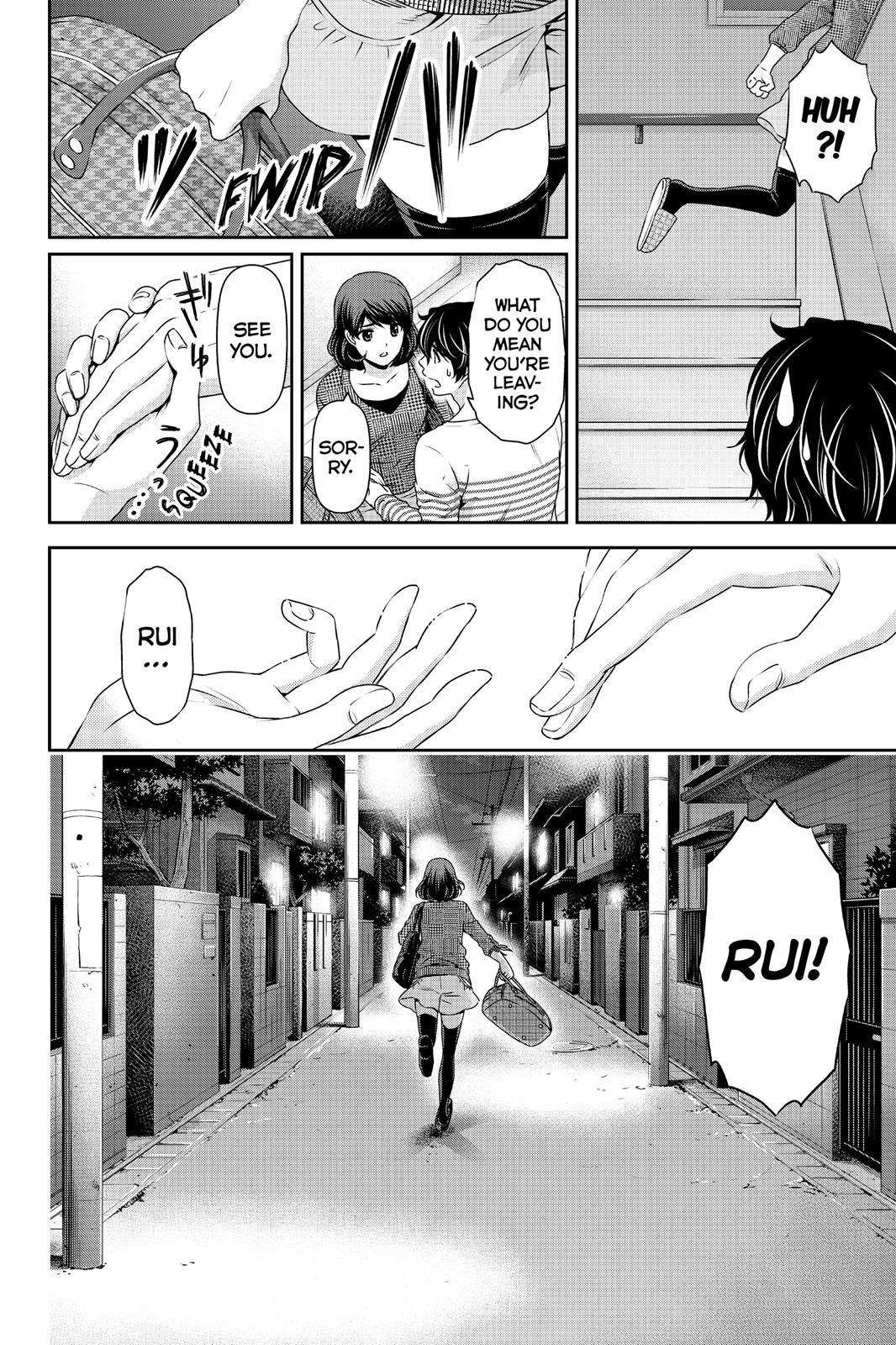Domestic Girlfriend Chapter 86 - Page 22