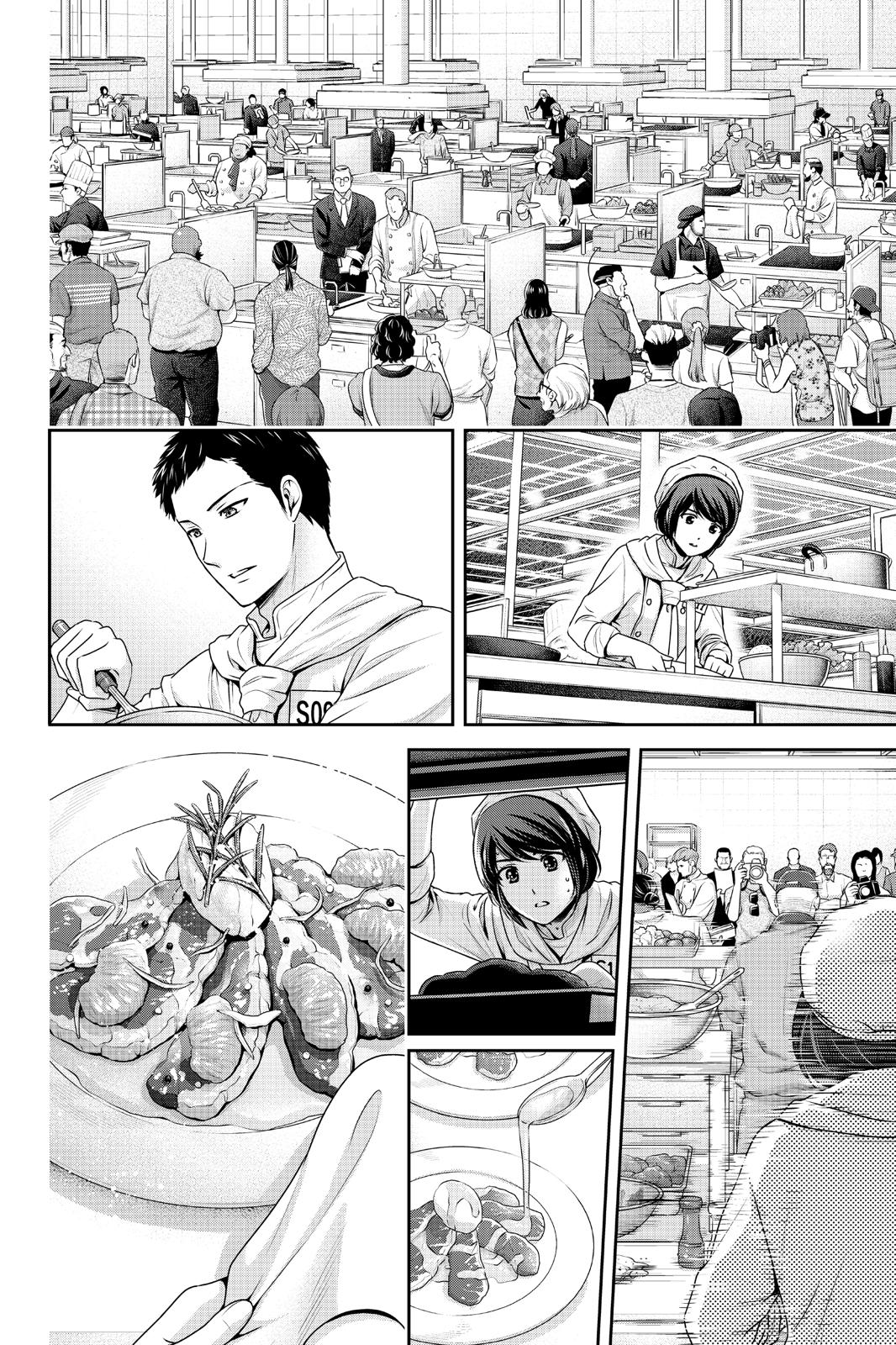 Domestic Girlfriend Chapter 239 - Page 12