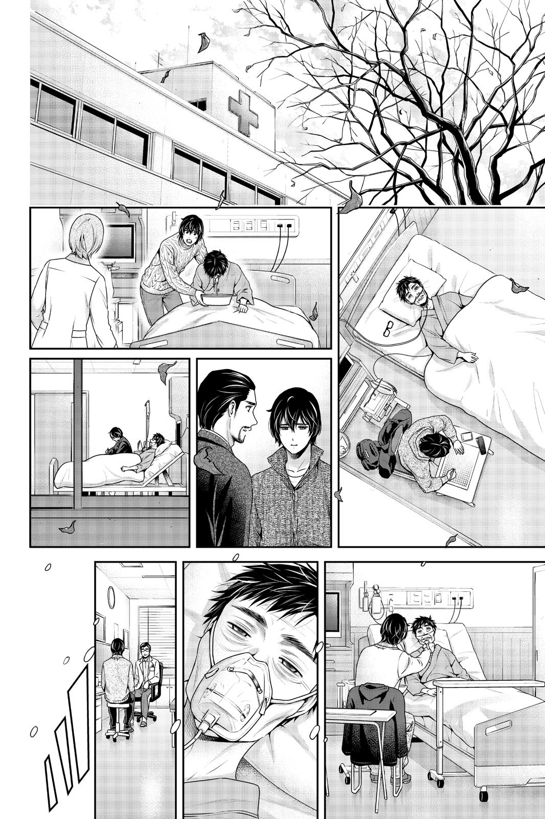 Domestic Girlfriend Chapter 254 - Page 16