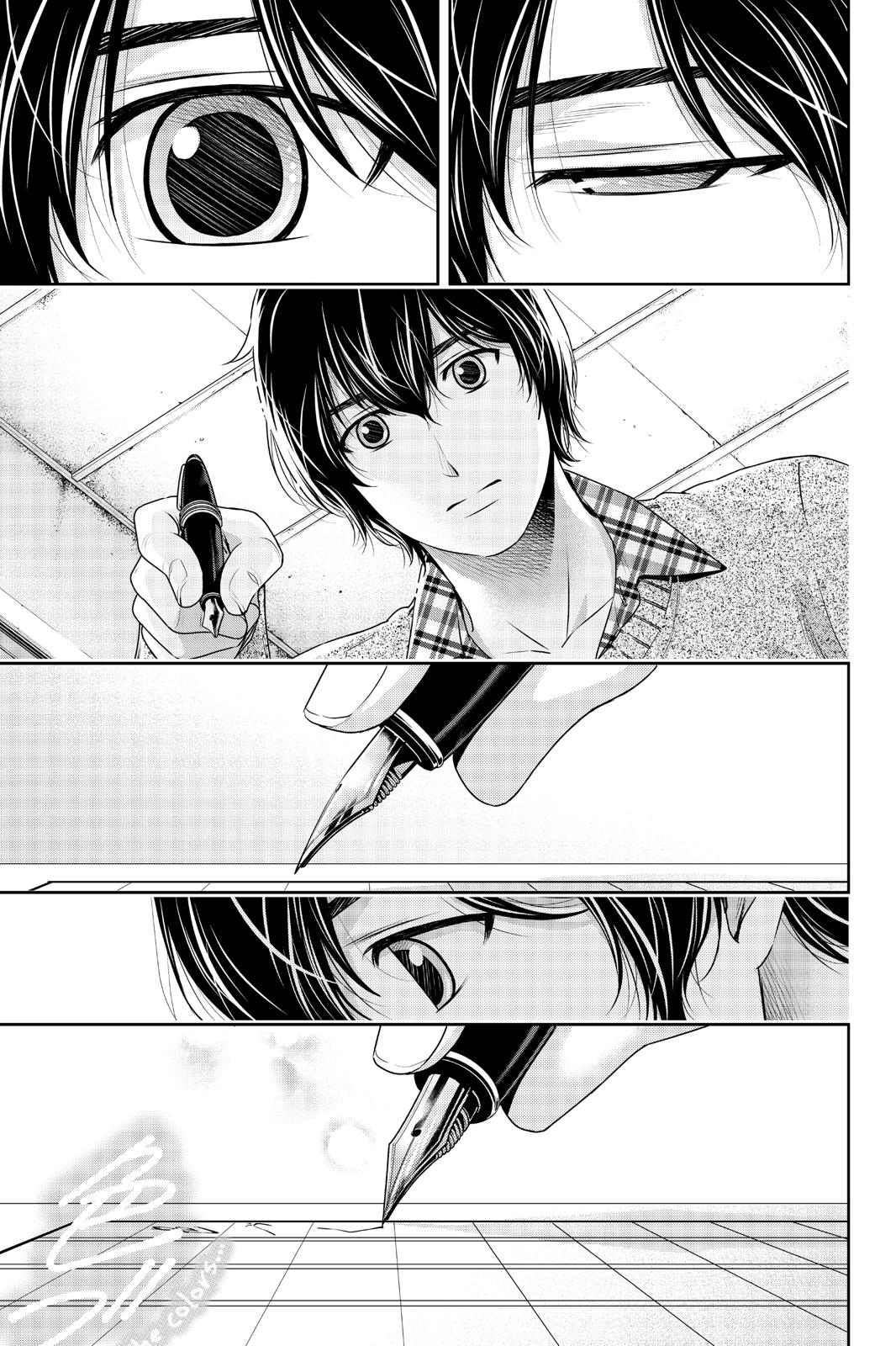 Domestic Girlfriend Chapter 256 - Page 18