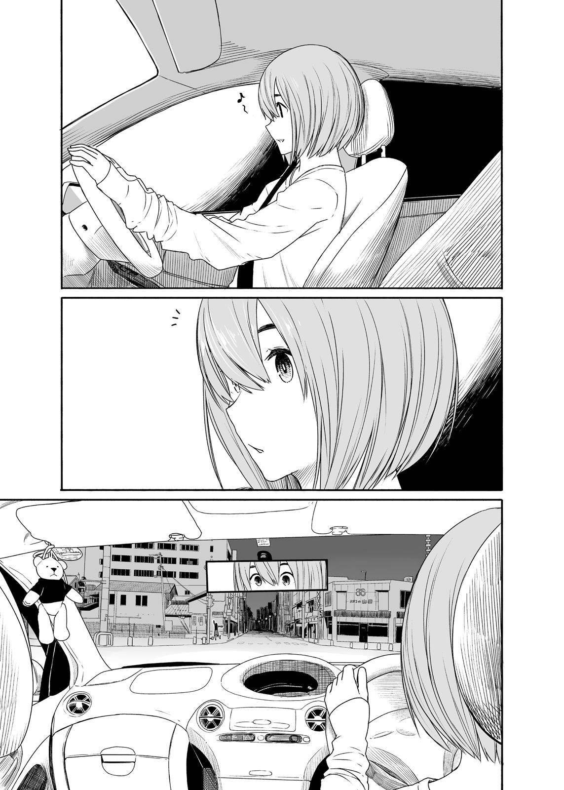 Flying Witch Chapter 23 5
