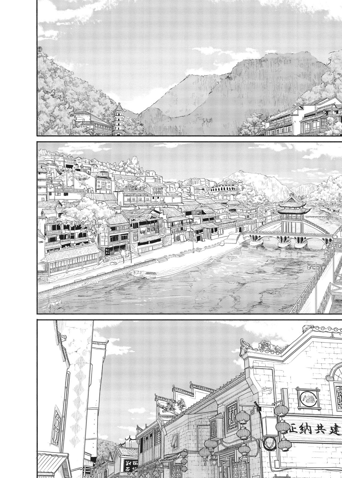 Flying Witch Chapter 37 5