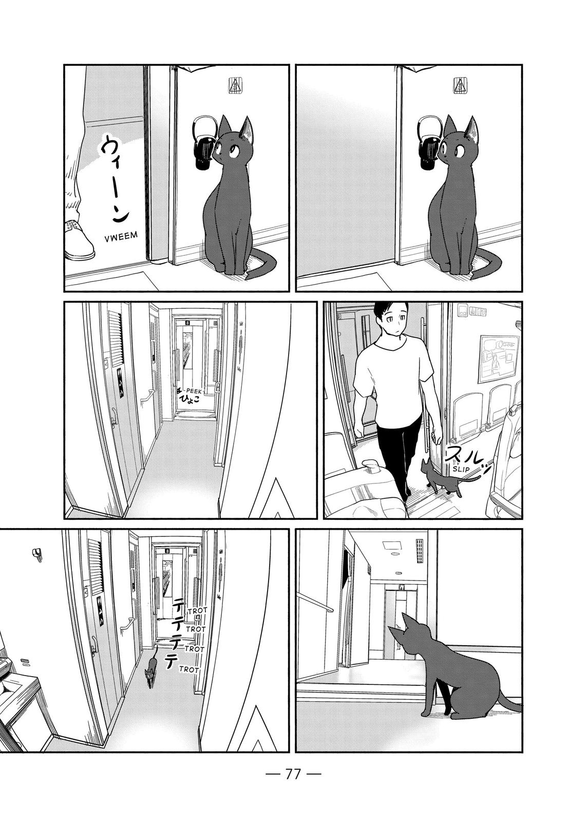 Flying Witch Chapter 57 19