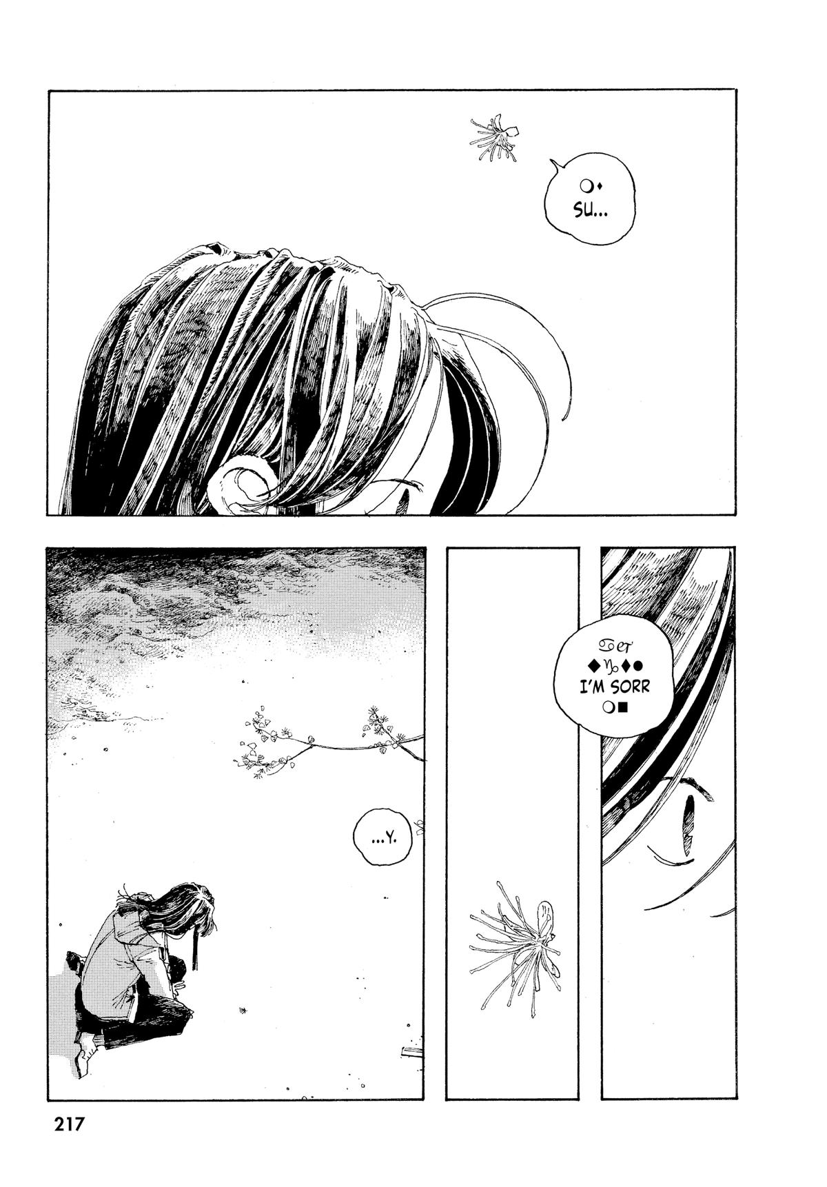 Fool Night Chapter 8 25