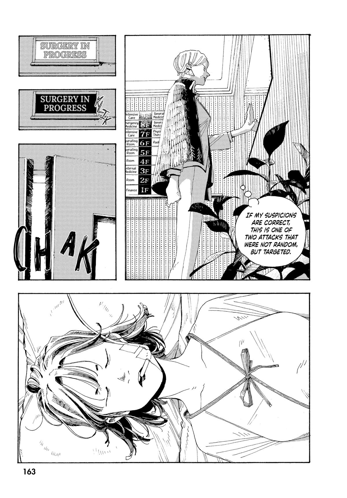 Fool Night Chapter 16 9