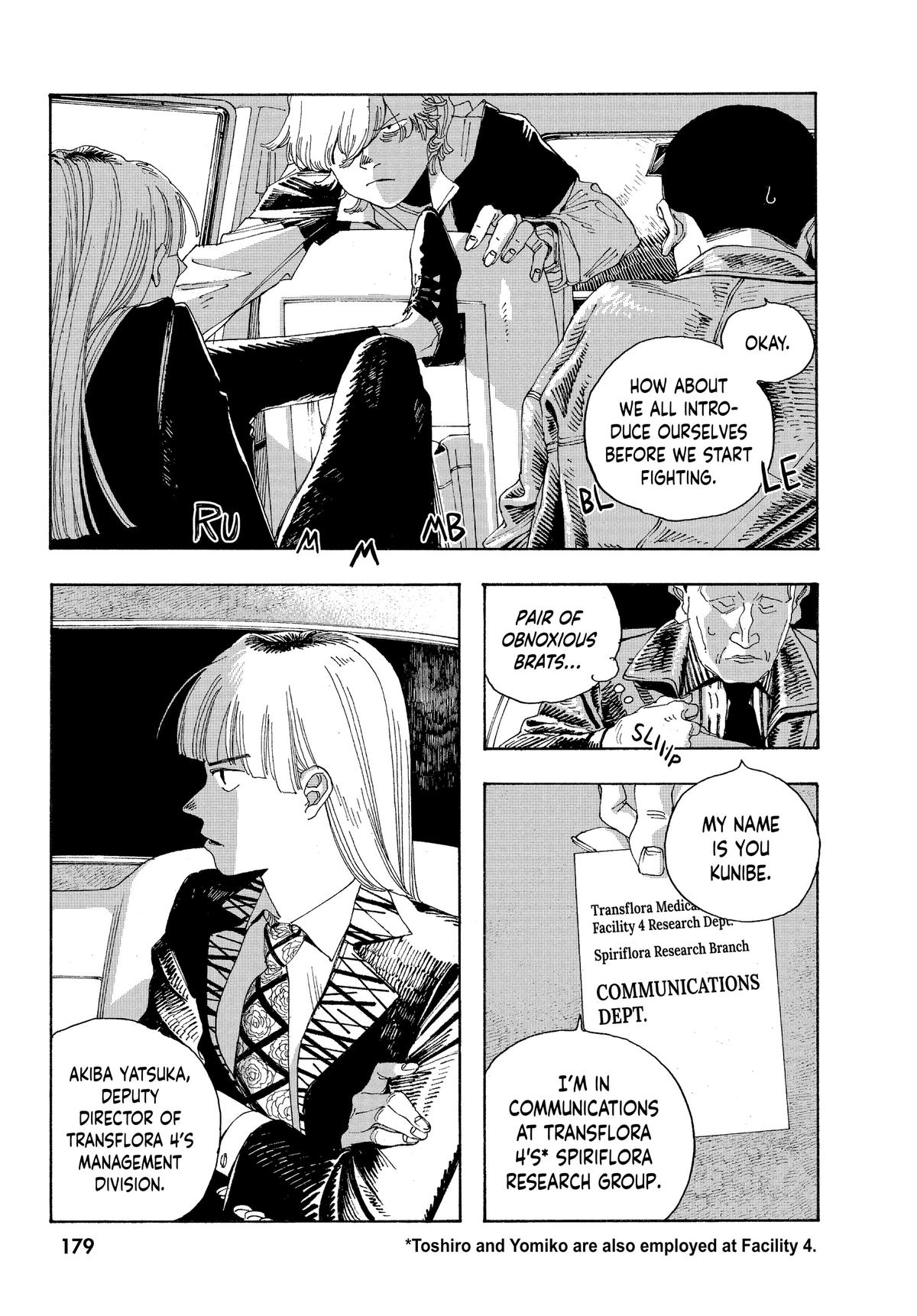 Fool Night Chapter 17 5