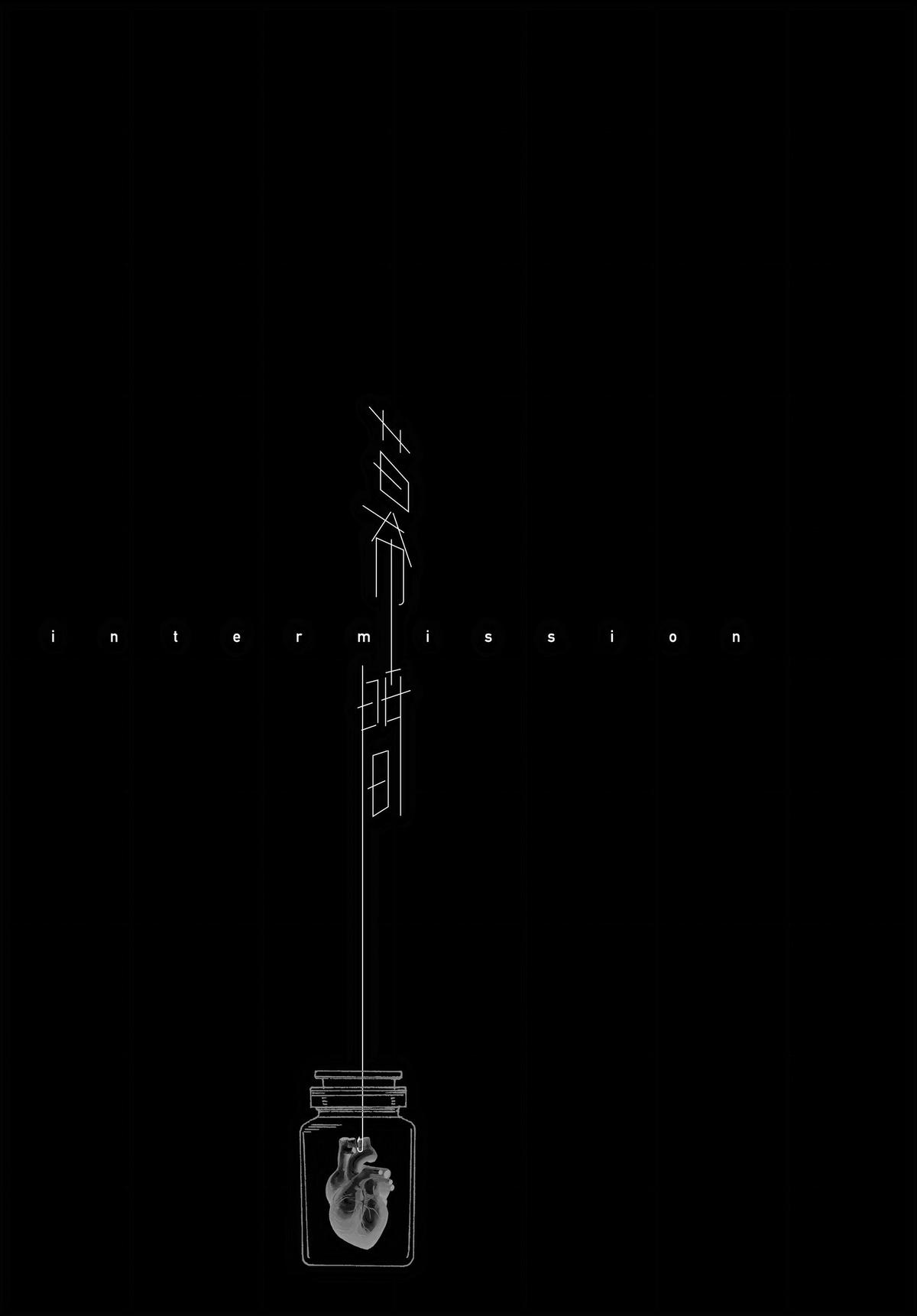 Fool Night Chapter 27 27