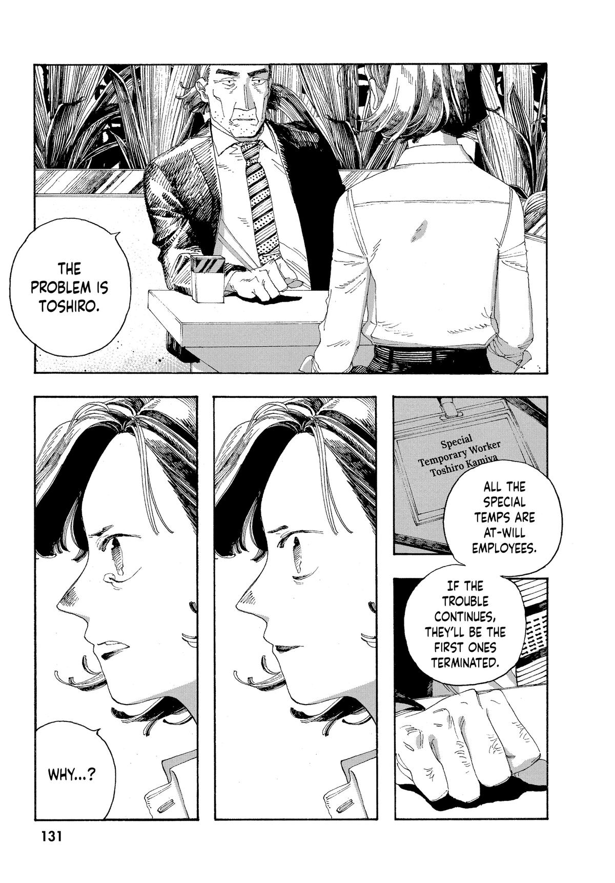 Fool Night Chapter 32 21