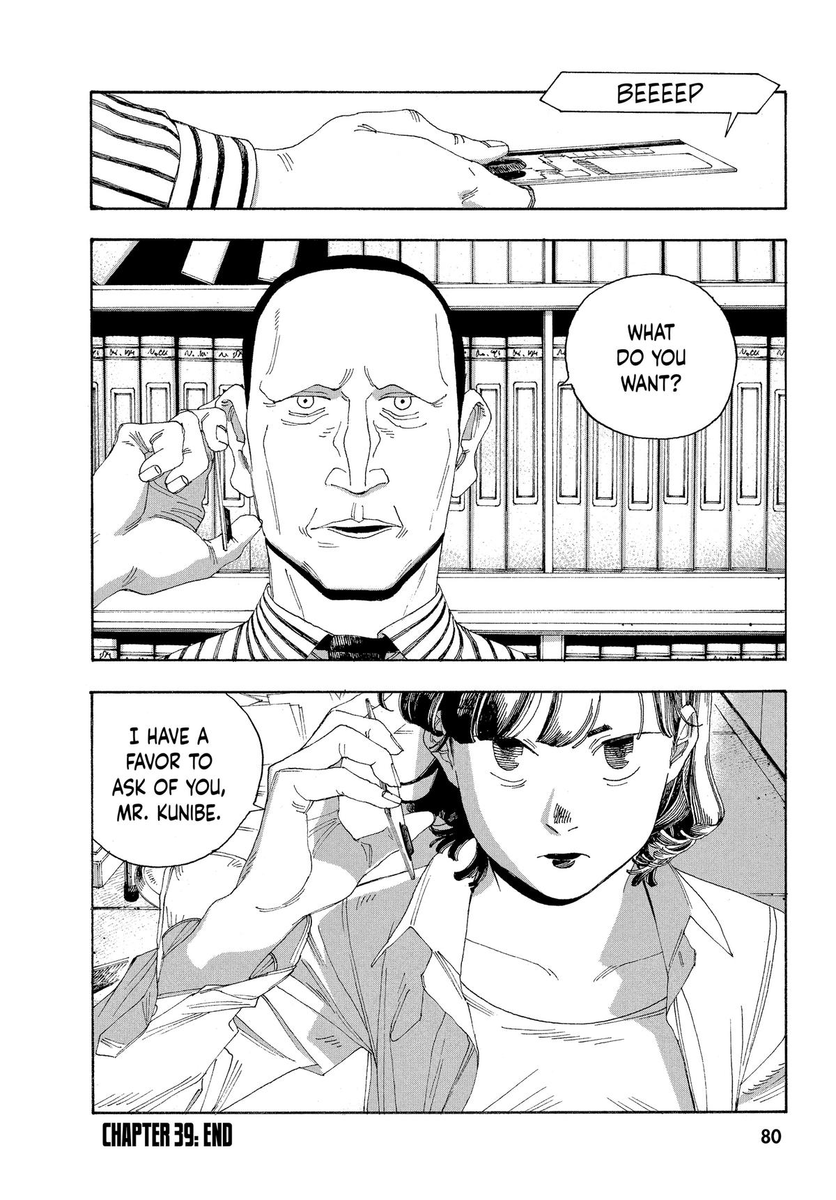 Fool Night Chapter 39 18