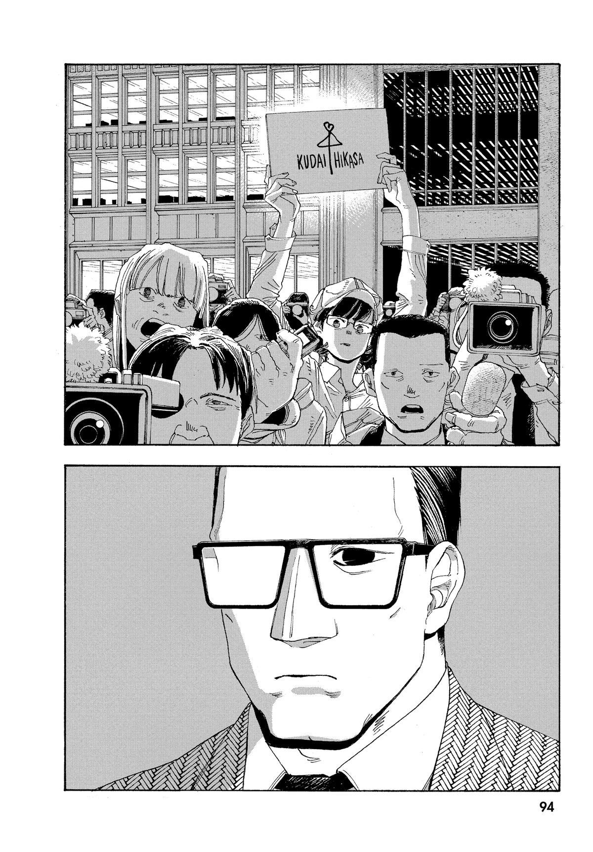 Fool Night Chapter 40 12