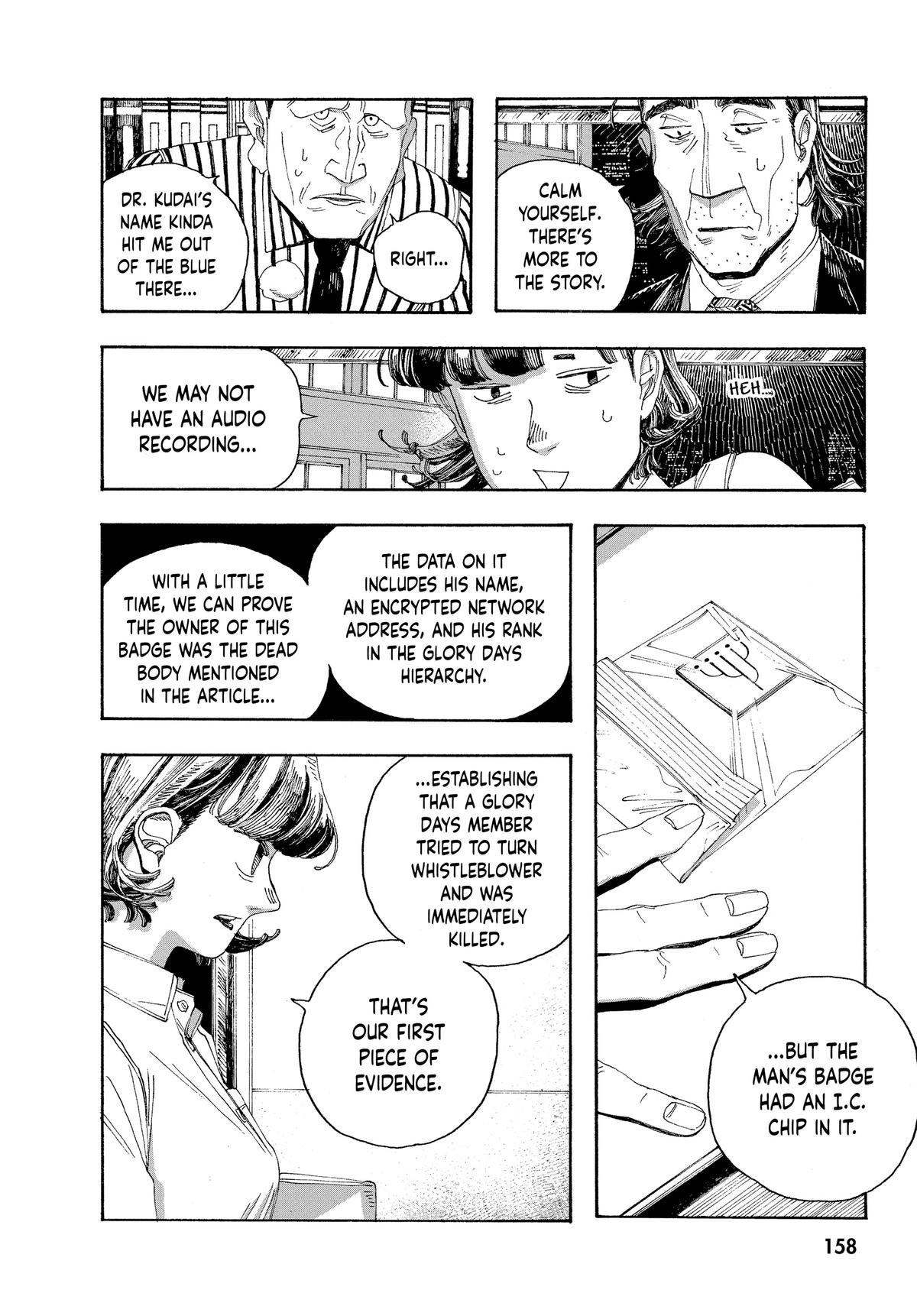 Fool Night Chapter 43 12