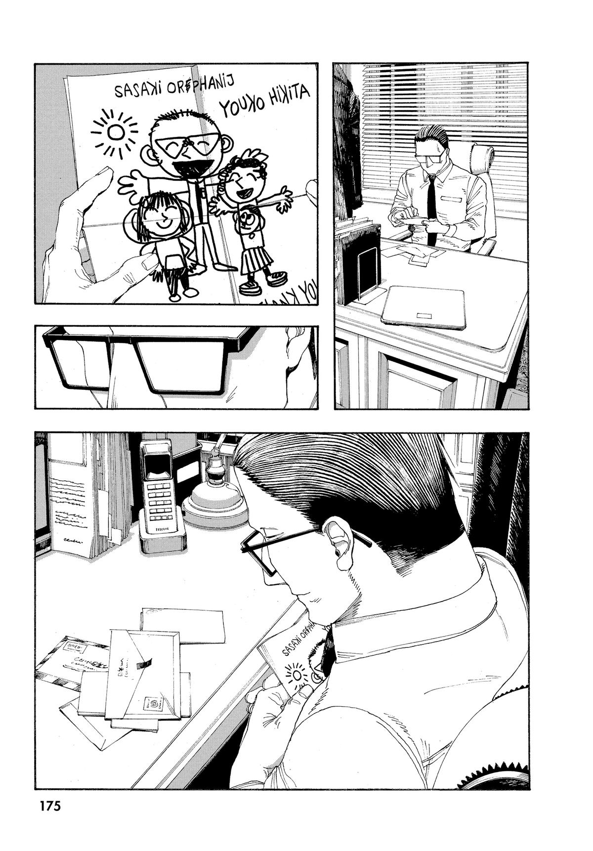 Fool Night Chapter 44 7