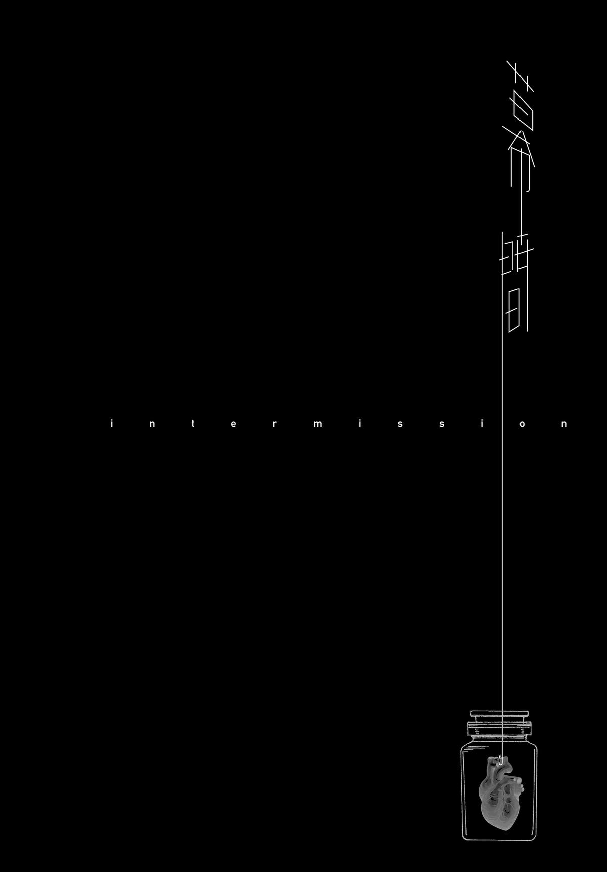 Fool Night Chapter 56 18