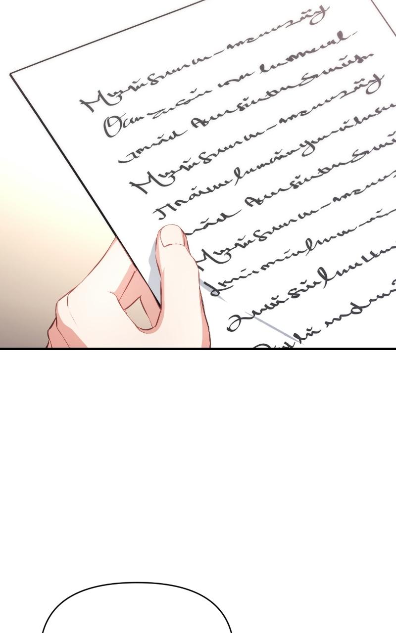 For My Derelict Favorite Chapter 7 65