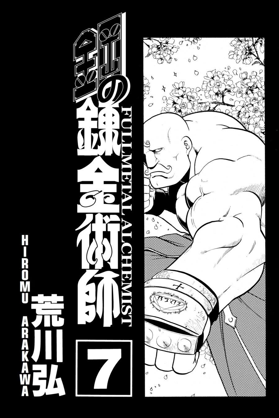 Fullmetal Alchemist Chapter 26