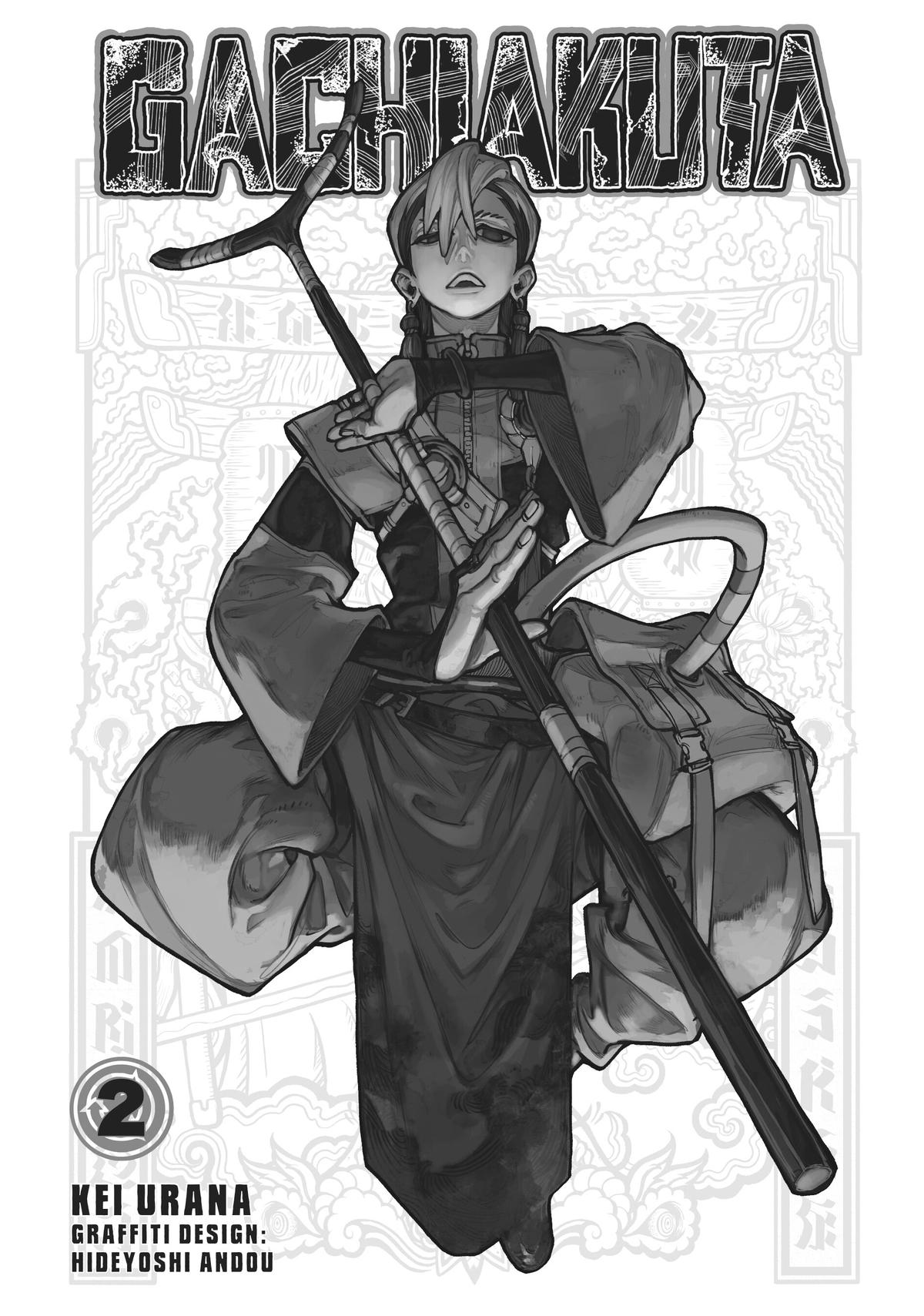 Gachiakuta Chapter 5 - Page 2 - Gachiakuta manga Chapter 5 manga