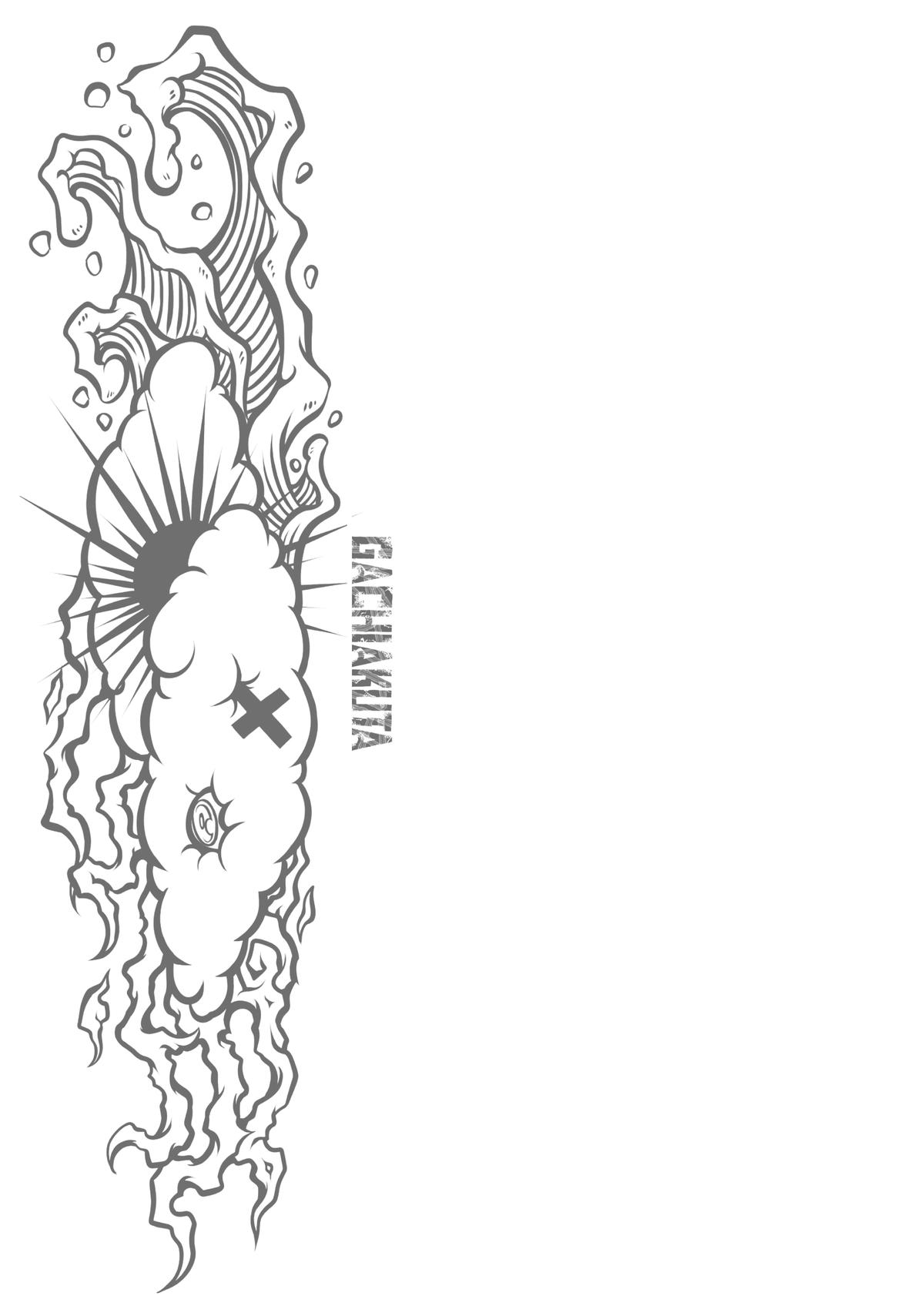 Gachiakuta Chapter 55