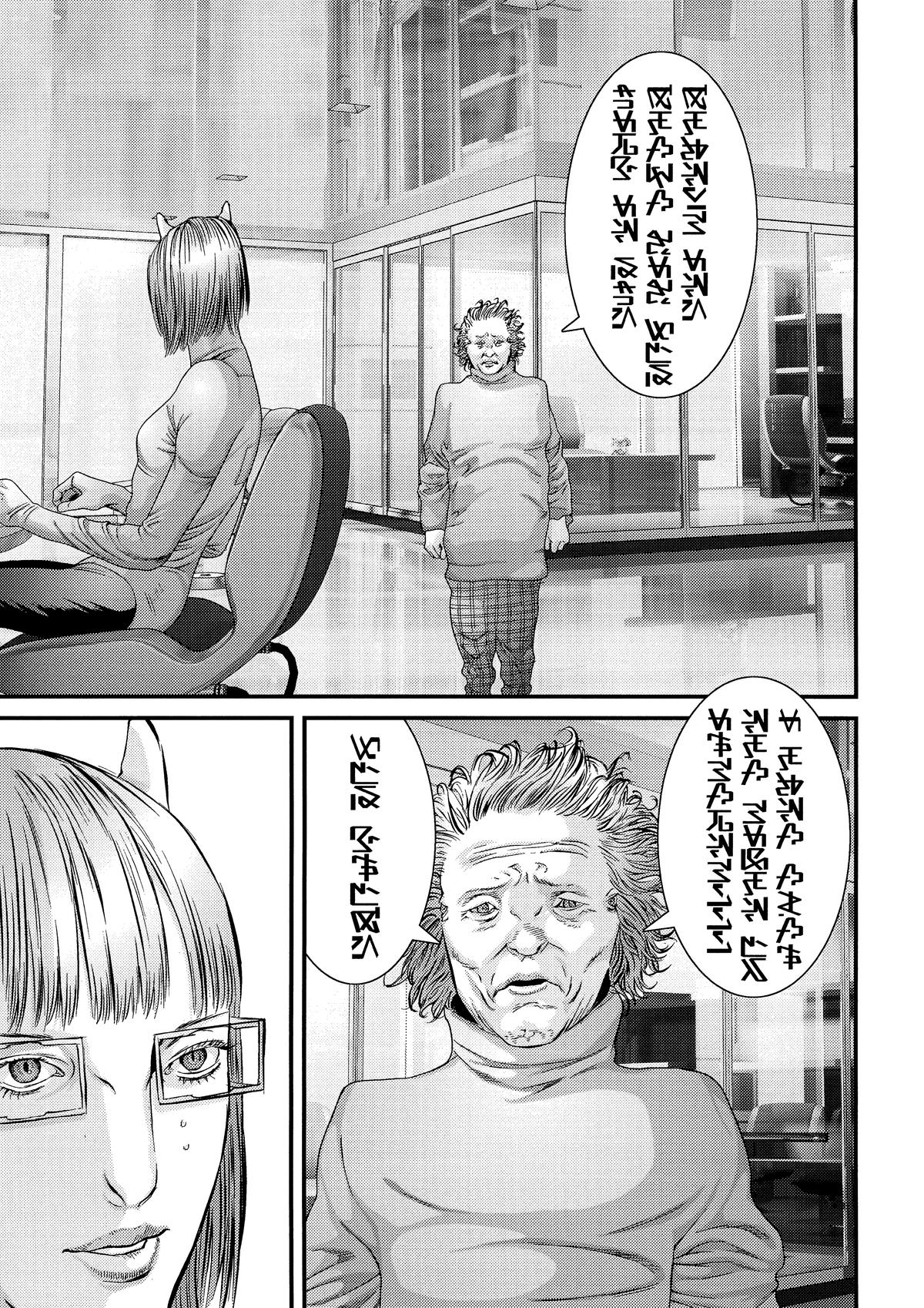 Gantz Chapter 345