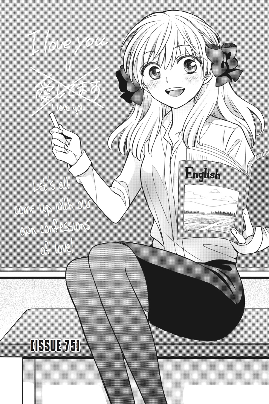 Monthly Girls' Nozaki-kun Chapter 75 - Page 1 - Monthly Girls' Nozaki-kun manga Chapter 75 manga