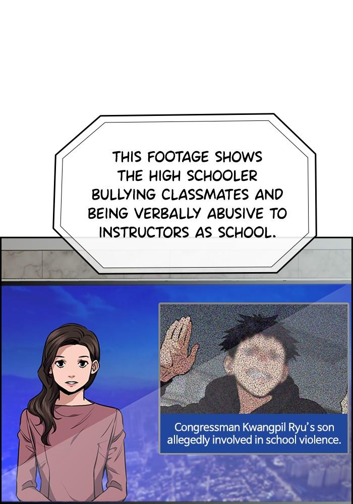 Get Schooled Episode 5 101