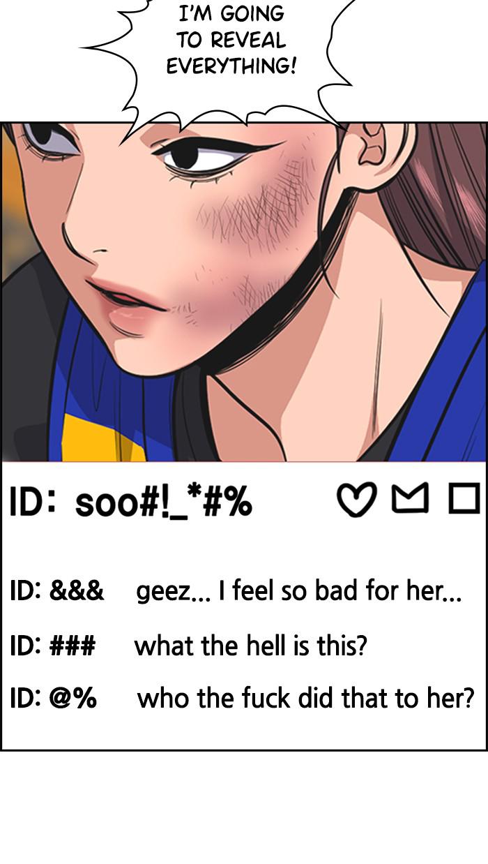 Get Schooled Episode 38 72