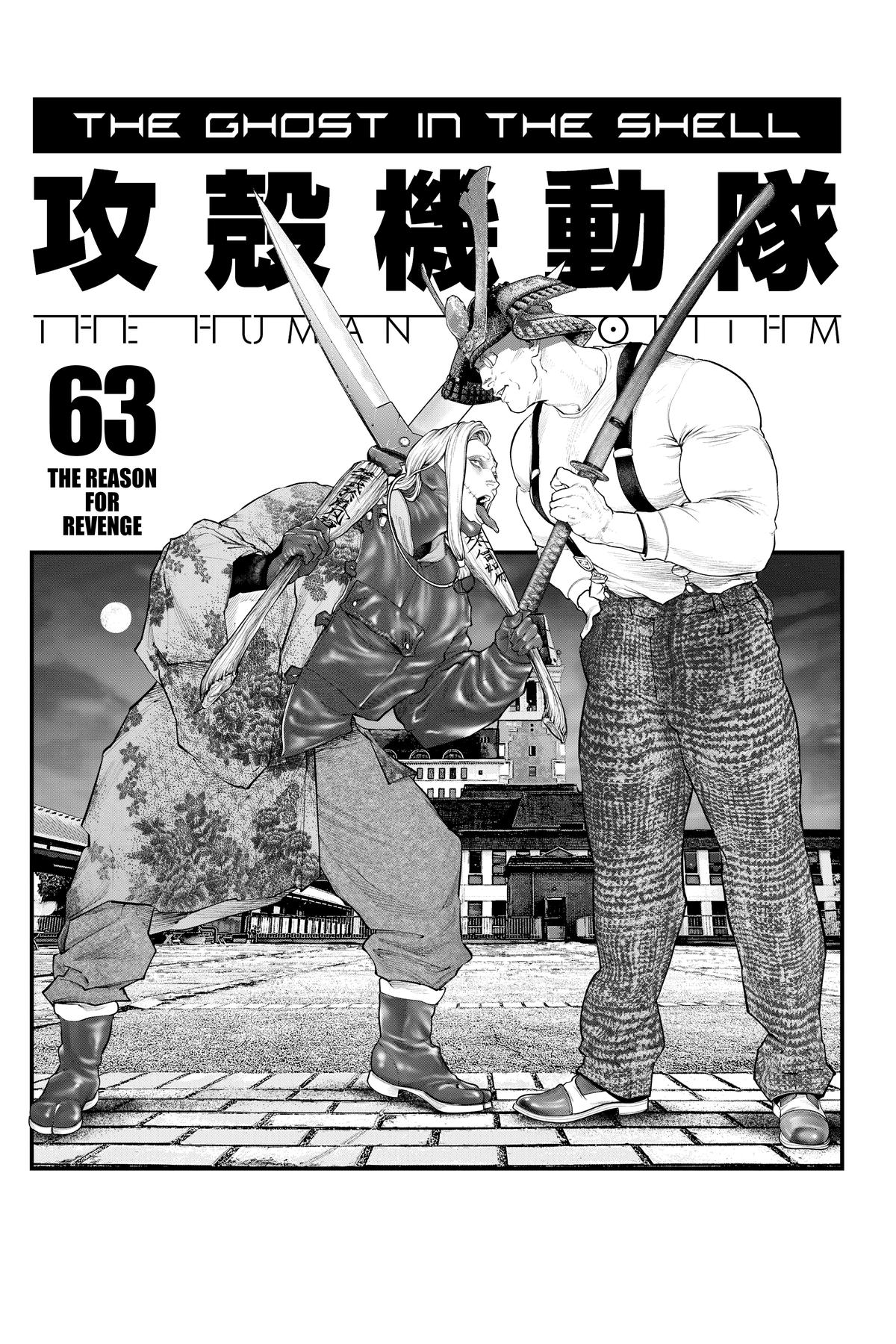 Ghost in the Shell - The Human Algorithm Chapter 63 1