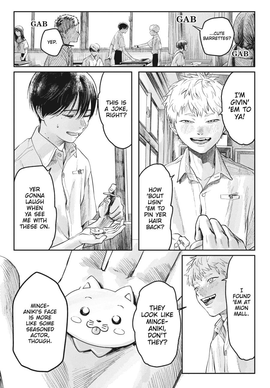 The Summer Hikaru Died Chapter 5.0