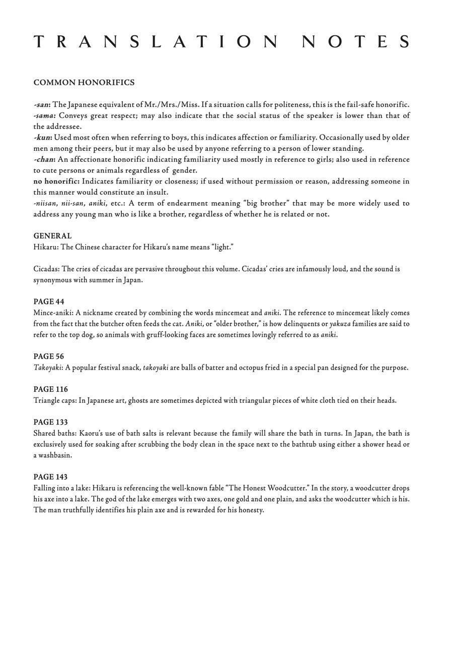 The Summer Hikaru Died Chapter 11.5