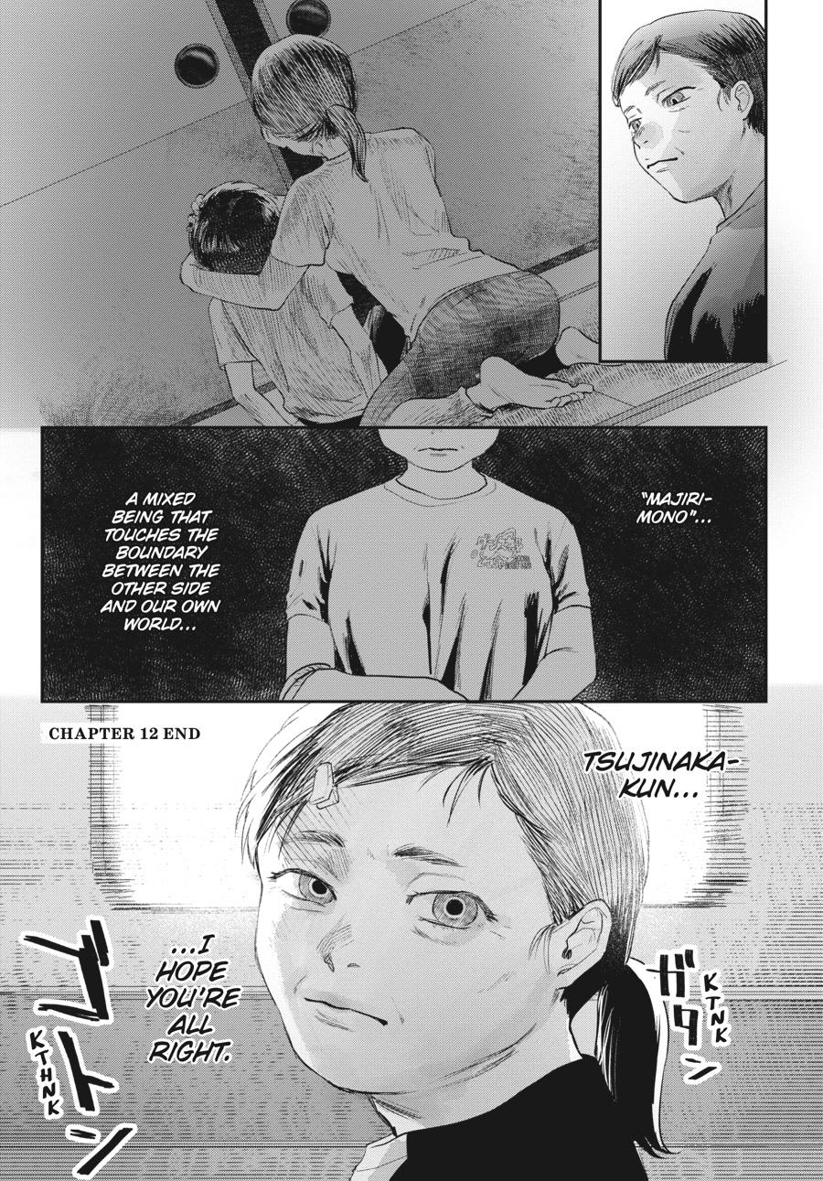 The Summer Hikaru Died Chapter 11.0