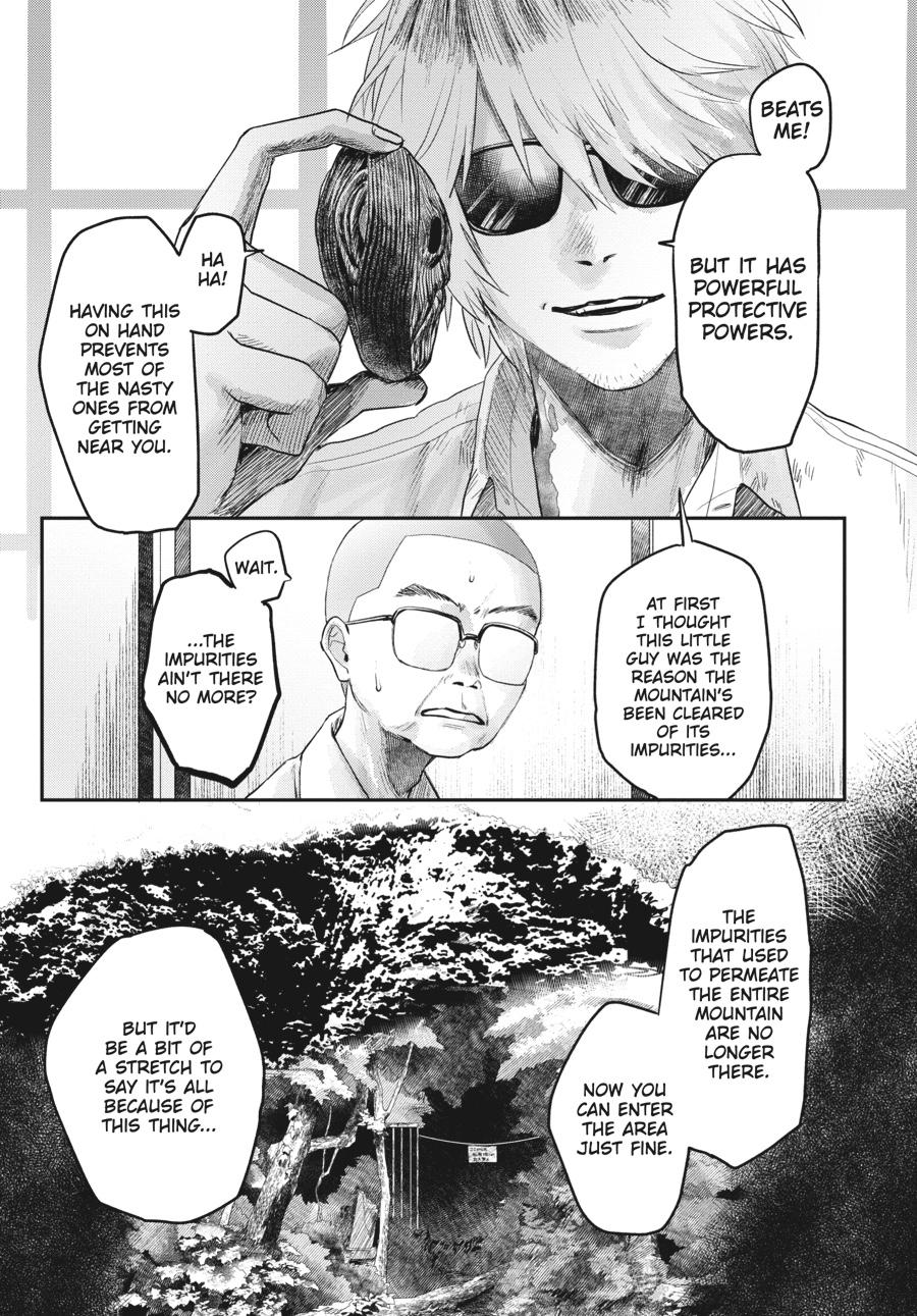 The Summer Hikaru Died Chapter 11.5