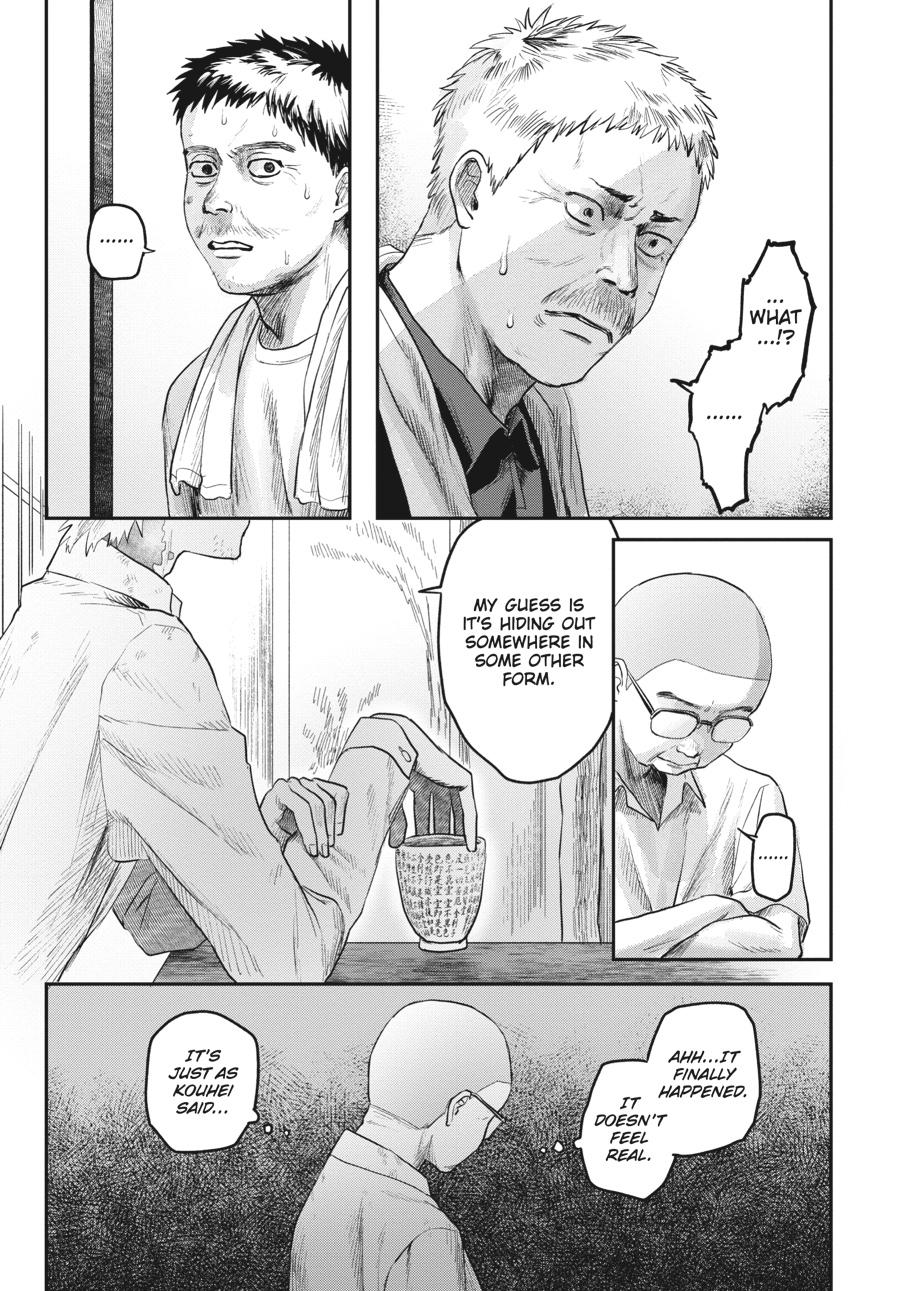 The Summer Hikaru Died Chapter 11.5