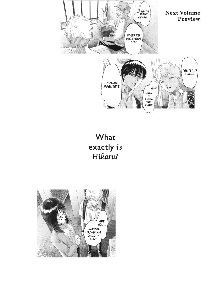 The Summer Hikaru Died Chapter 15.0