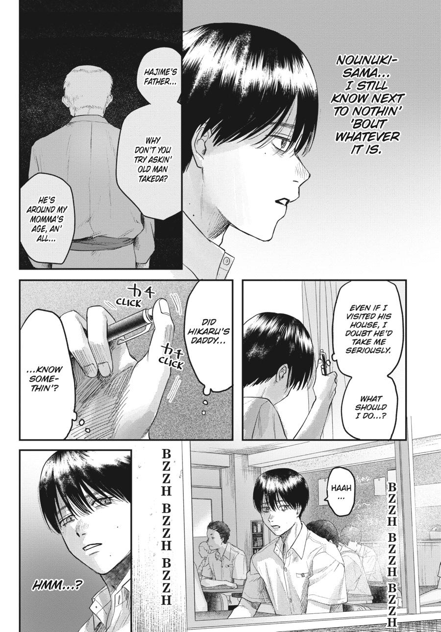 The Summer Hikaru Died Chapter 19