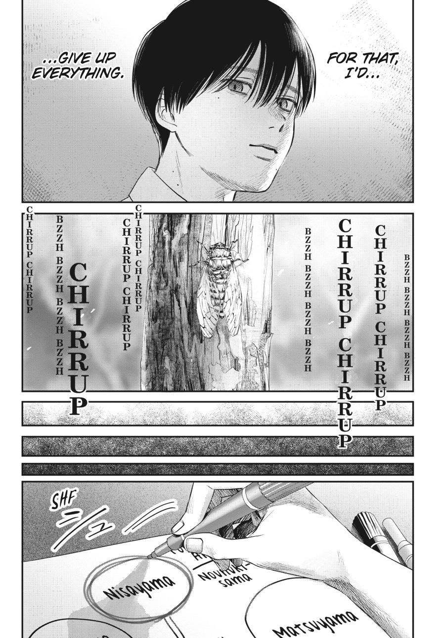 The Summer Hikaru Died Chapter 19.0