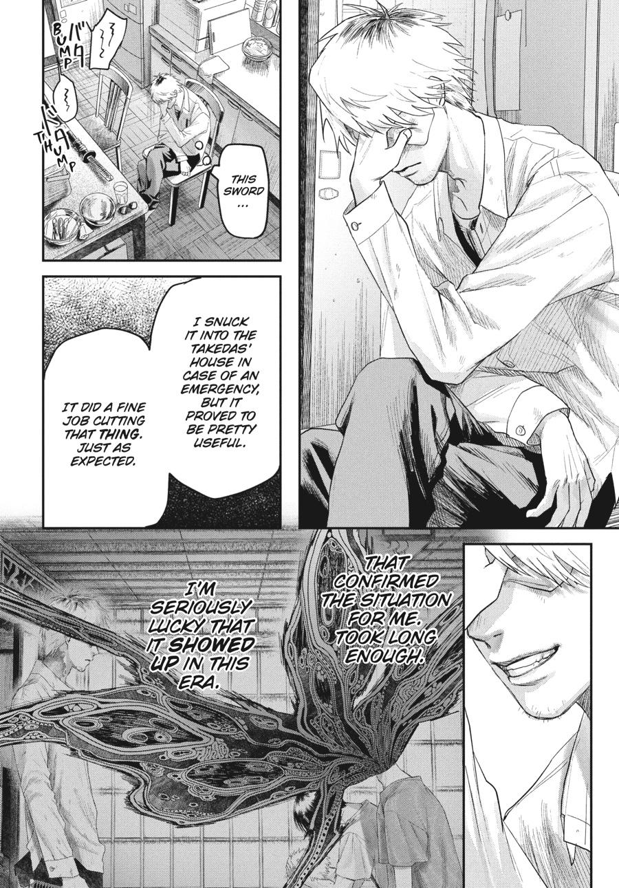 The Summer Hikaru Died Chapter 20.0