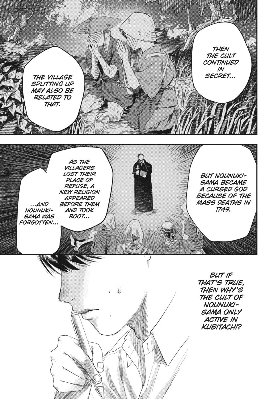 The Summer Hikaru Died Chapter 21.0