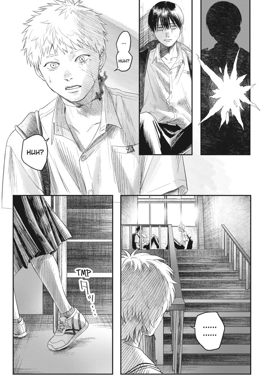 The Summer Hikaru Died Chapter 22.0