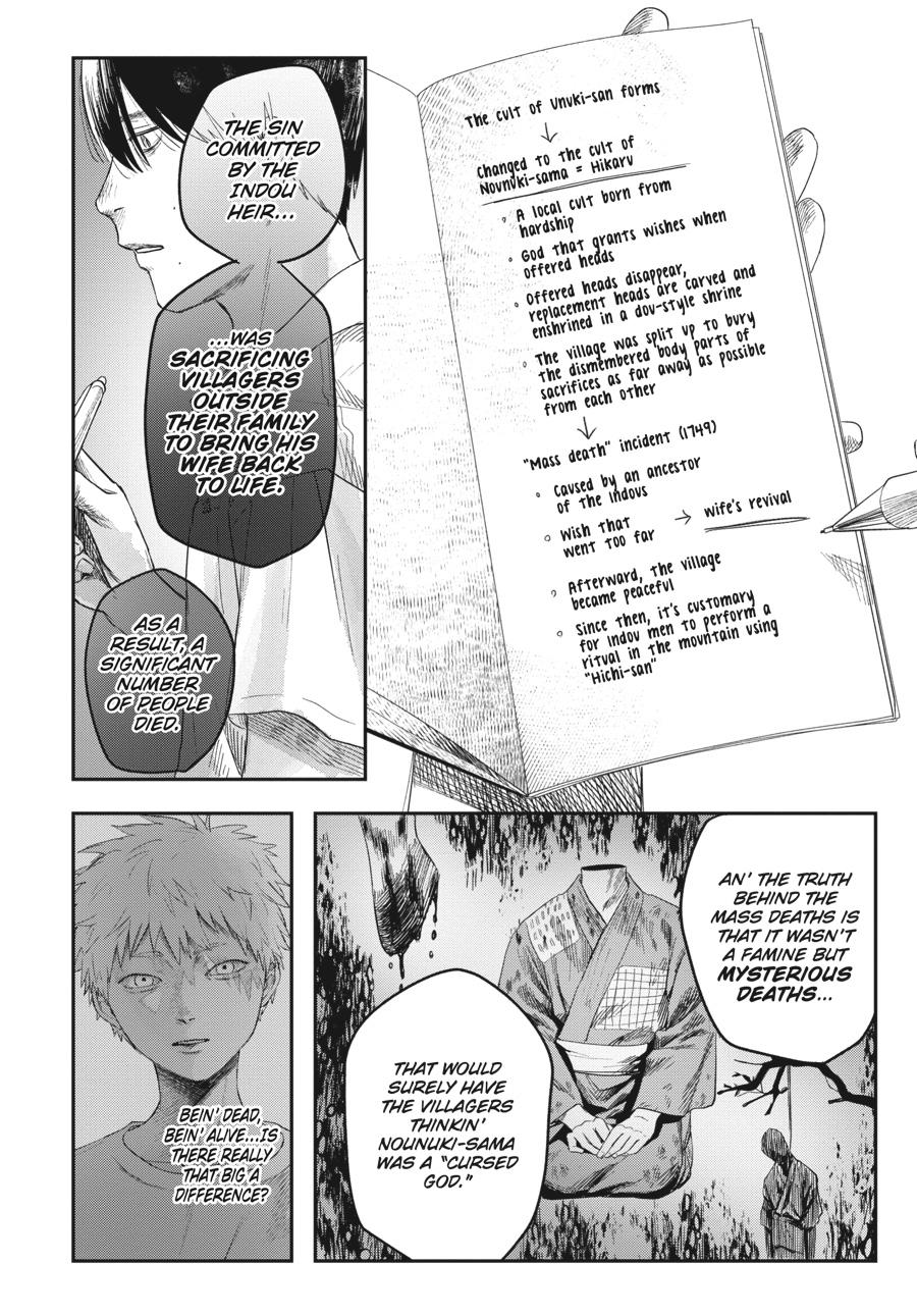 The Summer Hikaru Died Chapter 23.0