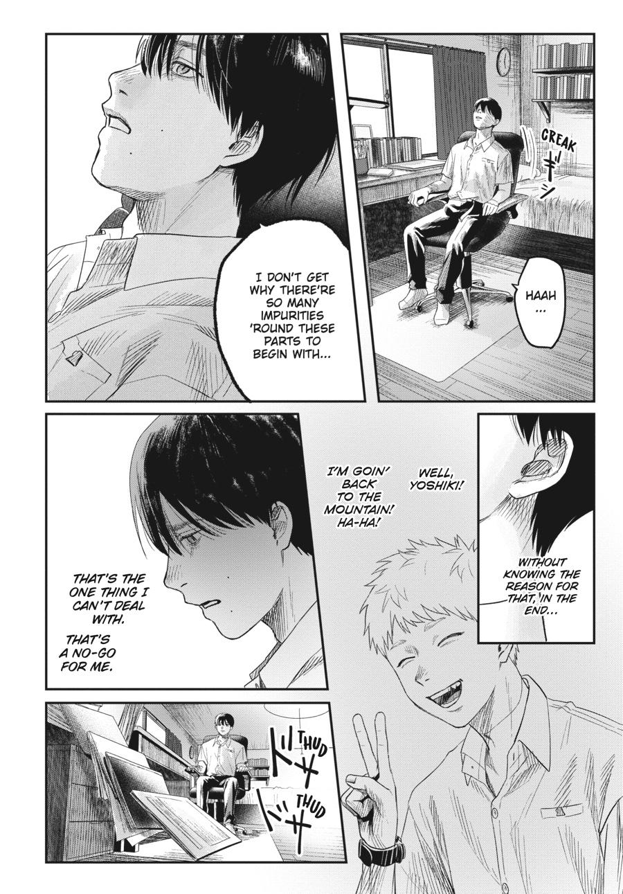 The Summer Hikaru Died Chapter 23.0