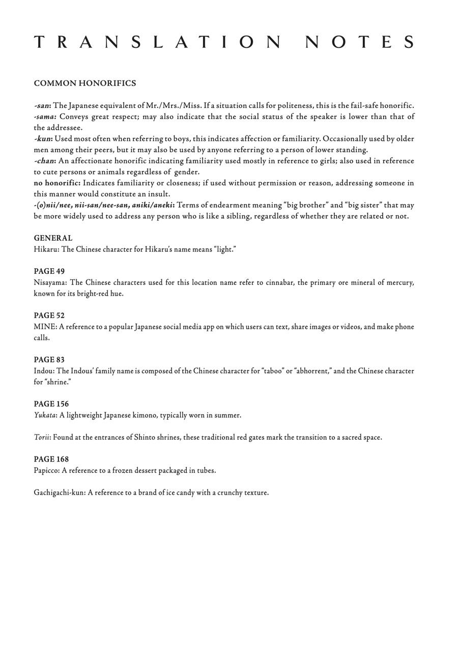 The Summer Hikaru Died Chapter 25.0