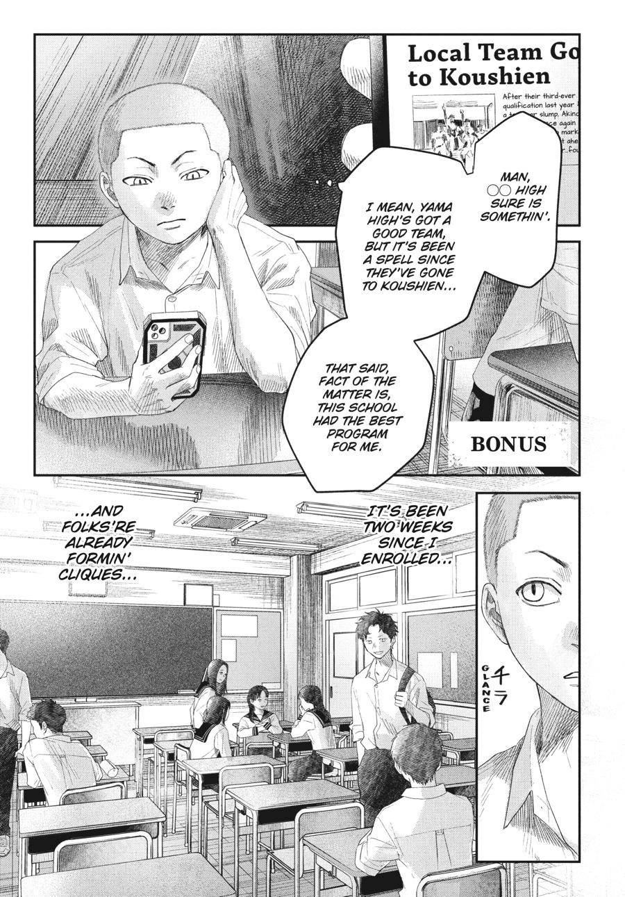 The Summer Hikaru Died Chapter 31.5