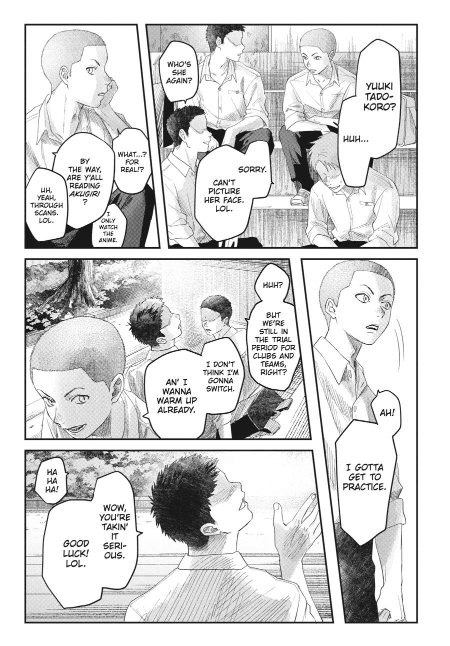 The Summer Hikaru Died Chapter 31.5