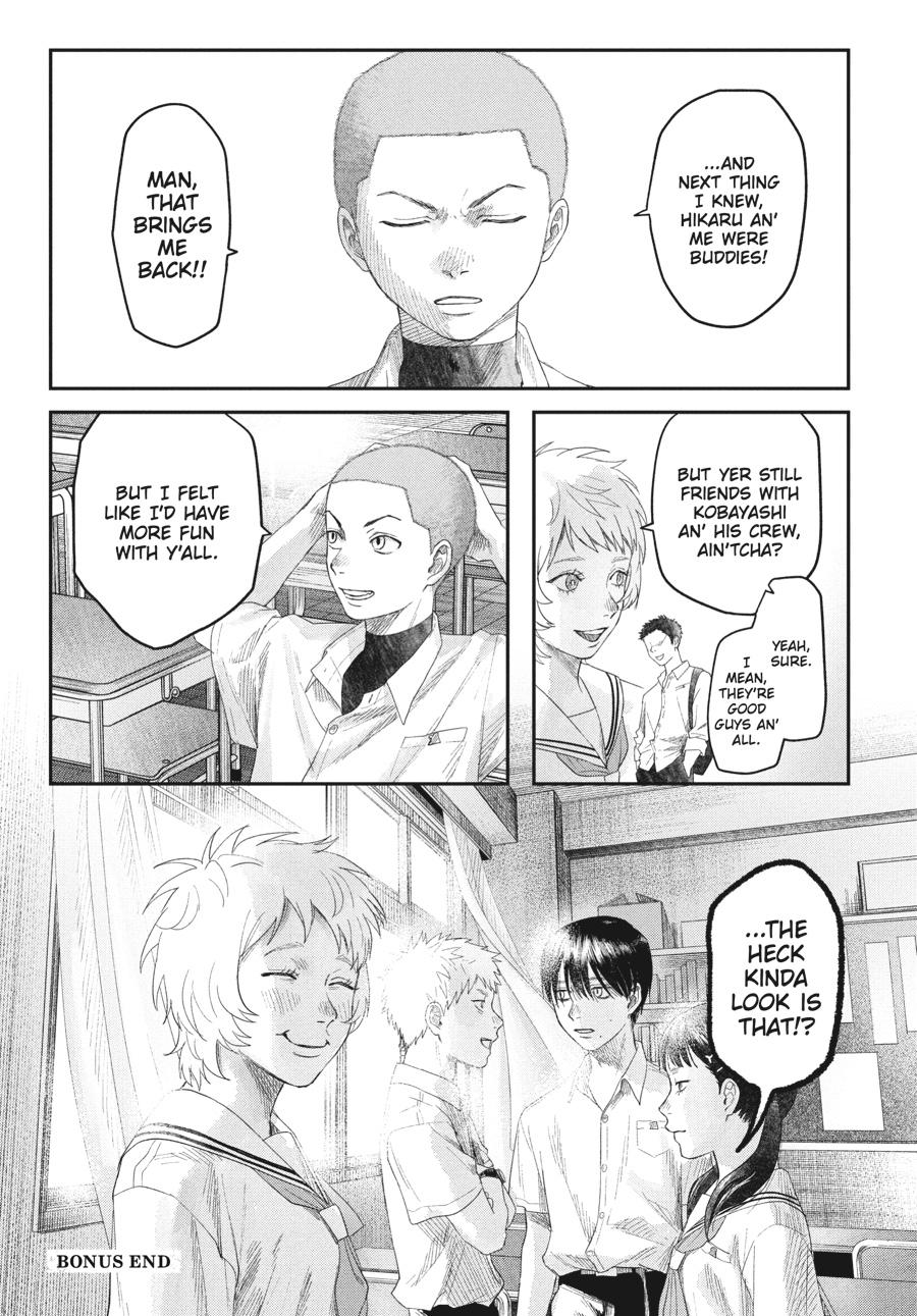 The Summer Hikaru Died Chapter 31.5