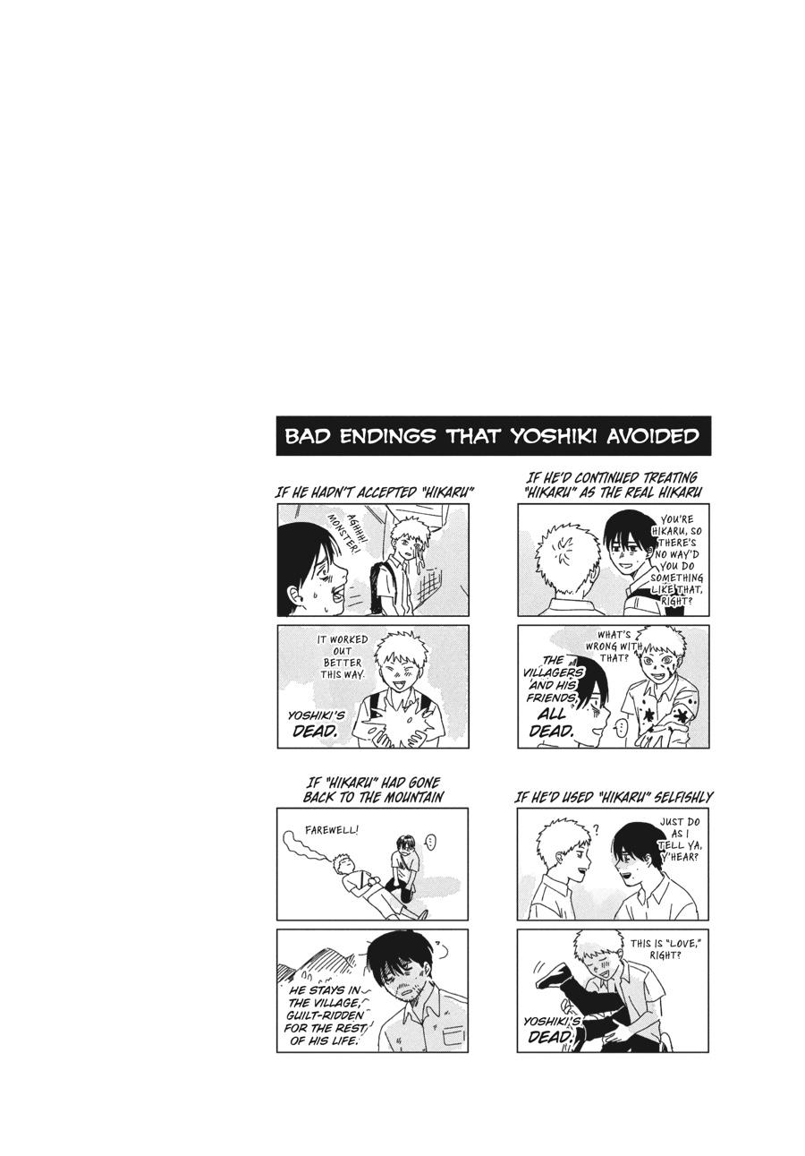 The Summer Hikaru Died Chapter 31.5