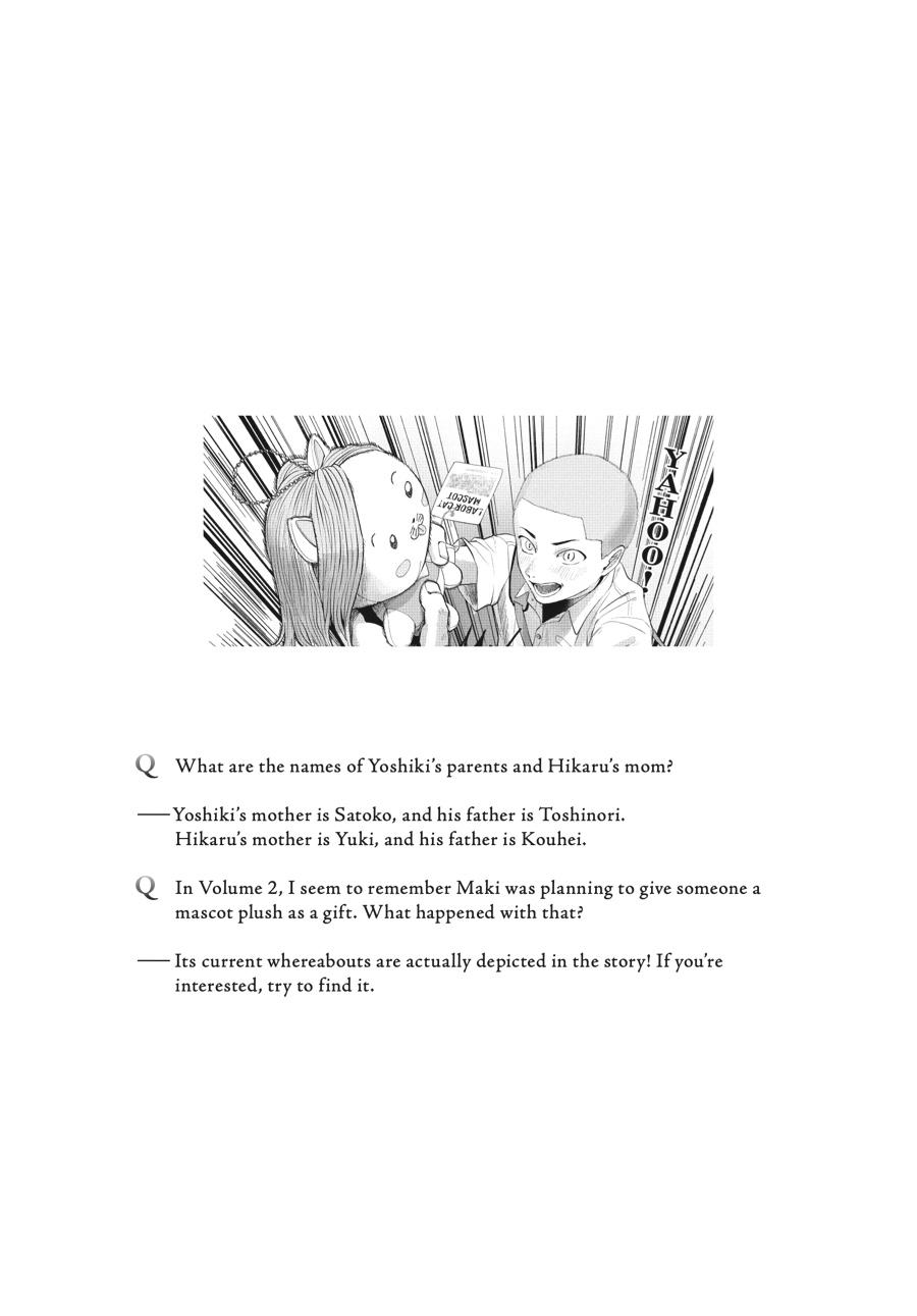 The Summer Hikaru Died Chapter 31.5