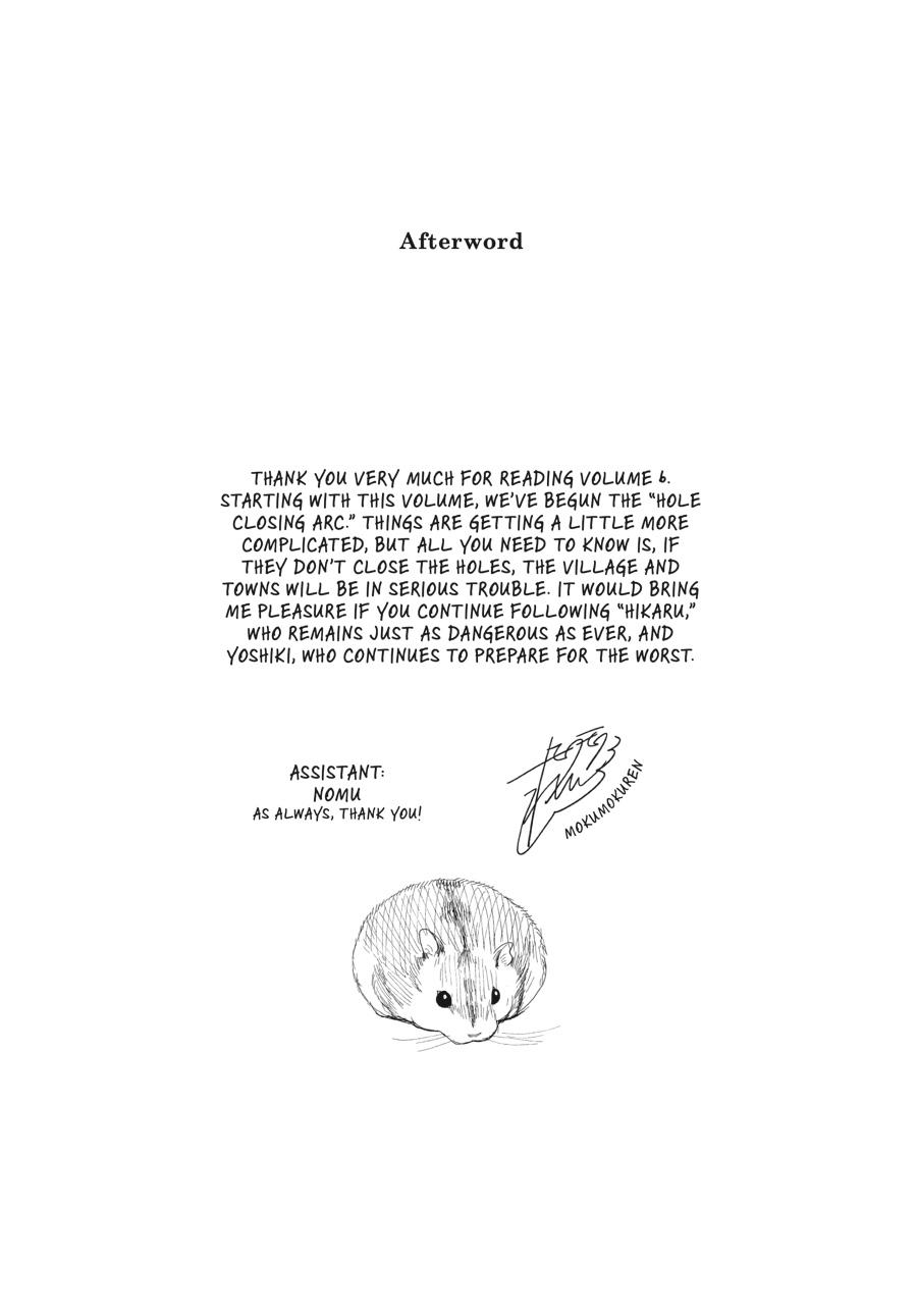 The Summer Hikaru Died Chapter 31.5